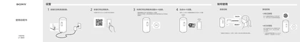 sony 索尼LF-S80D